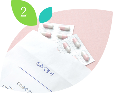 お薬の処方の際はできる限り必要最低限の処方とします。